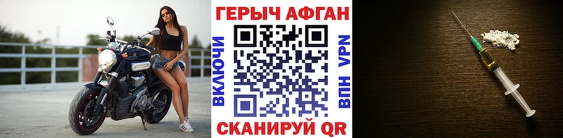 ГЕРОИН хмурый  Купить закладки  Коломна 