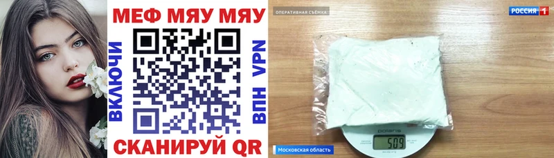 Меф кристаллы Купить Коломна